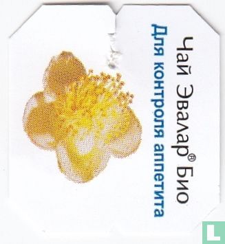 Flower Tea - Image 3