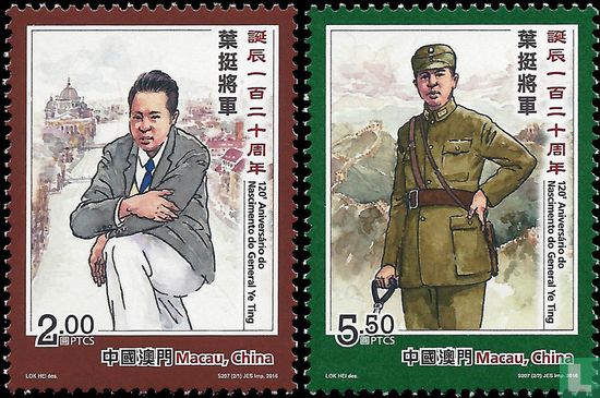 120th Anniversary of the Birth of General Ye Ting
