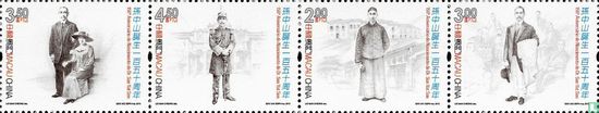 150th Anniversary of the Birth of Dr. Sun Yat Sen