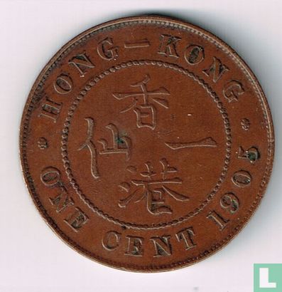 Hong Kong 1 cent 1905 - Afbeelding 1