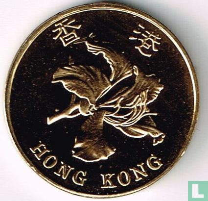 Hong Kong 10 cents 1993 - Image 2