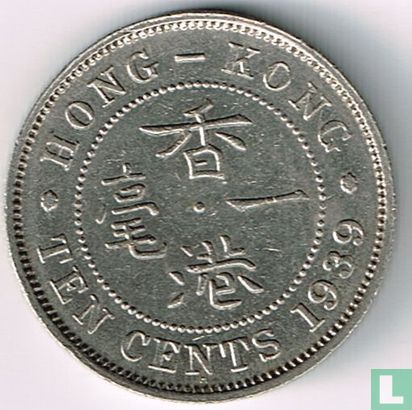 Hong Kong 10 cents 1939 (H) - Afbeelding 1