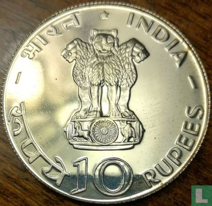 India 10 rupees 1971 (Bombay) "FAO - Food for All" - Afbeelding 2