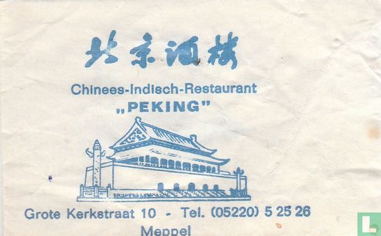 Chinees Indisch Restaurant "Peking" - Bild 1