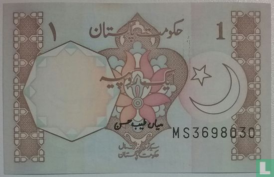 Pakistan 1 Rupee (P27m) ND (1983-) - Bild 1