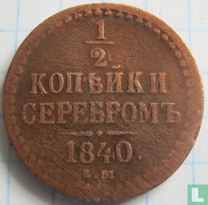 Rusland ½ kopek serebrom 1840 EM - Afbeelding 1