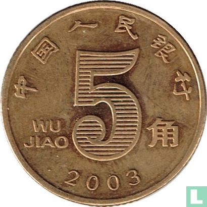 China 5 jiao 2003 - Image 1