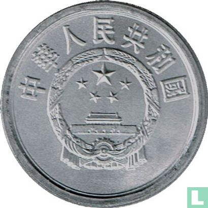 China 1 fen 2000 - Image 2