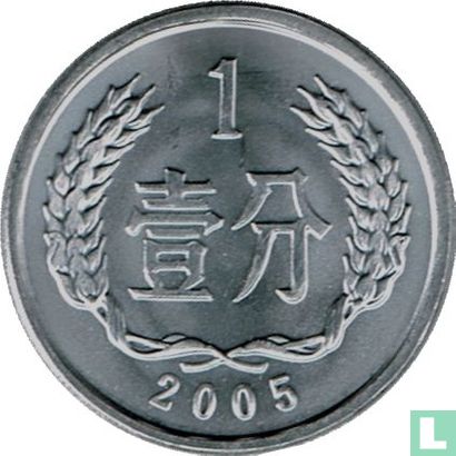 China 1 fen 2005 - Image 1