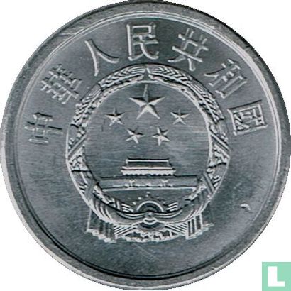 China 1 fen 1985 - Image 2