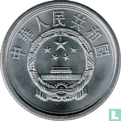 China 1 fen 2006 - Image 2