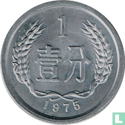 China 1 fen 1975 - Image 1