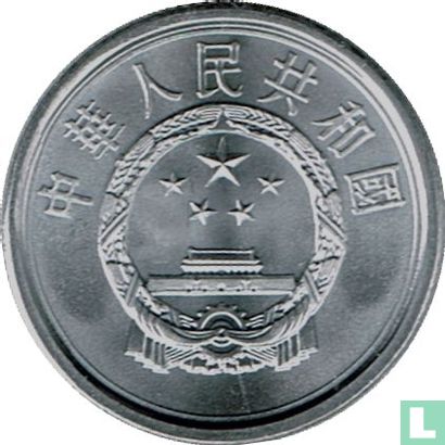 China 1 fen 2008 - Afbeelding 2