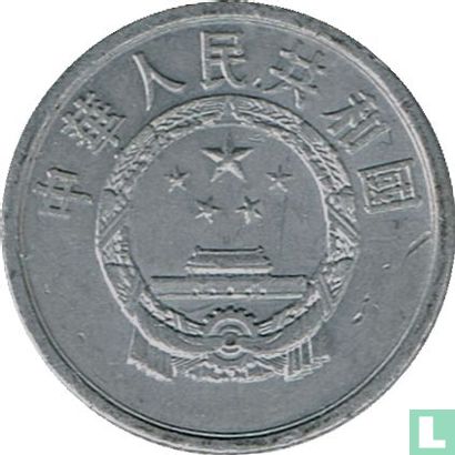 Chine 1 fen 1956 - Image 2