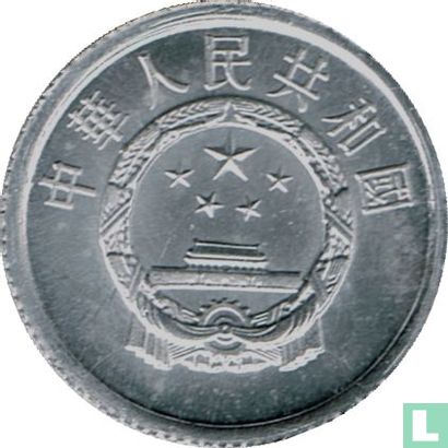 China 1 fen 1992 - Image 2