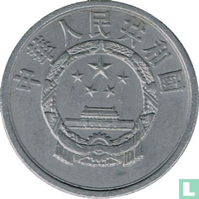 Chine 1 fen 1957 - Image 2