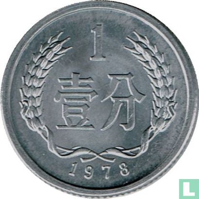 China 1 fen 1978 - Afbeelding 1