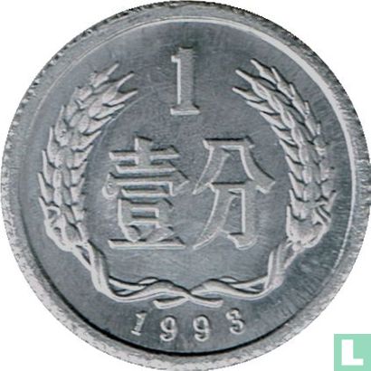 China 1 fen 1993 - Image 1