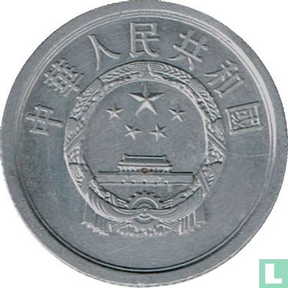 China 1 fen 1963 - Afbeelding 2