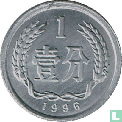 China 1 fen 1996 - Afbeelding 1