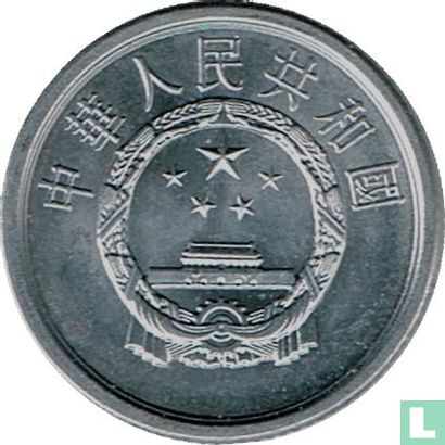 Chine 1 fen 1964 - Image 2