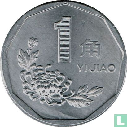 China 1 jiao 1991 - Afbeelding 2