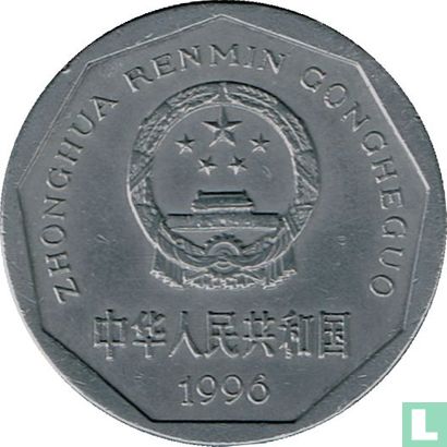 China 1 jiao 1996 - Afbeelding 1