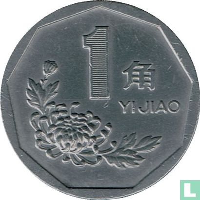 China 1 jiao 1996 - Afbeelding 2