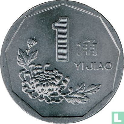 China 1 jiao 1998 - Afbeelding 2