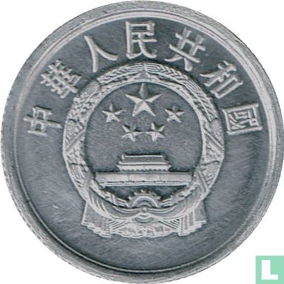 China 2 fen 1995 - Afbeelding 2