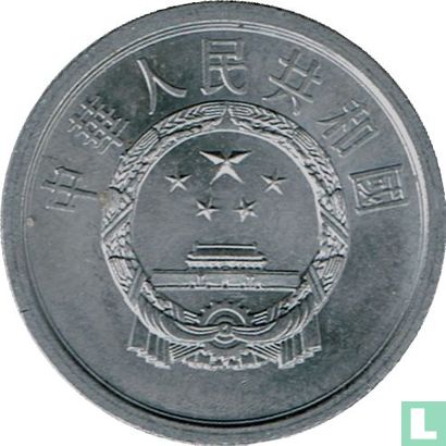 China 2 fen 1964 - Image 2