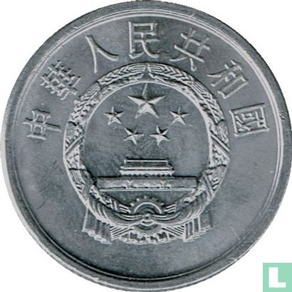 China 2 fen 1987 - Afbeelding 2