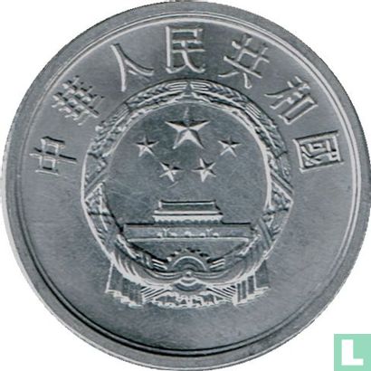 China 2 fen 1991 - Image 2