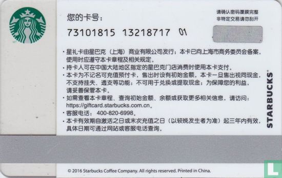 Starbucks China 7310 - Image 2