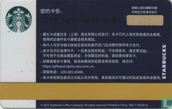 Starbucks China 7310 - Bild 2