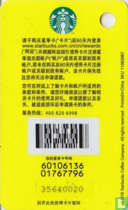 Starbucks China 6010 - Bild 2
