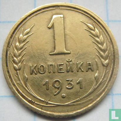 Russie 1 kopek 1931 - Image 1