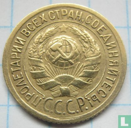 Russie 1 kopek 1931 - Image 2