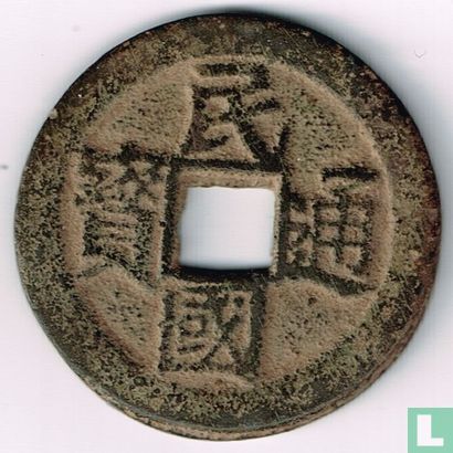 Yunnan 10 cash 1912 (Min Guo Tong Bao, Dang Shi) - Afbeelding 1