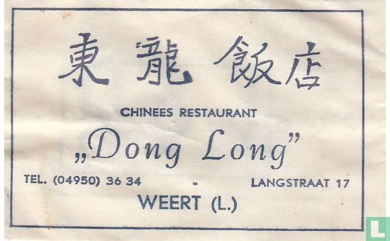 Chinees Restaurant "Dong Long" - Image 1