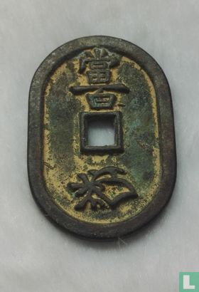 Japan  100 mon  1835-1870 replica - Afbeelding 2