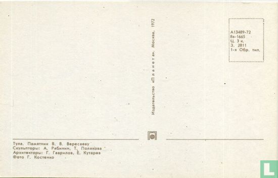Vikenti Veresaev - Image 2