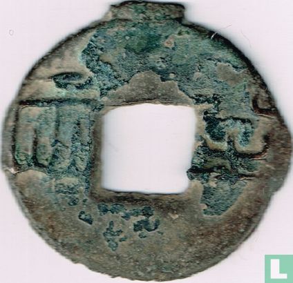 China 12 zhu 350-300 (Ban Liang, Qin Koninkrijk) - Afbeelding 1