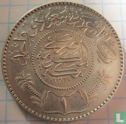 Saoedi-Arabië 1 riyal 1951 (jaar 1370) - Afbeelding 1