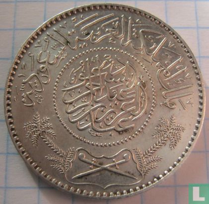 Saoedi-Arabië 1 riyal 1951 (jaar 1370) - Afbeelding 2