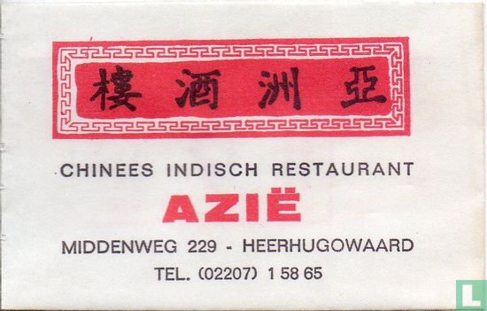 Chinees Indisch Restaurant Azie - Afbeelding 1