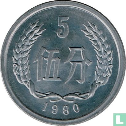 China 5 fen 1980 - Afbeelding 1