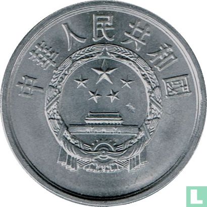 China 5 Fen 1992 - Bild 2