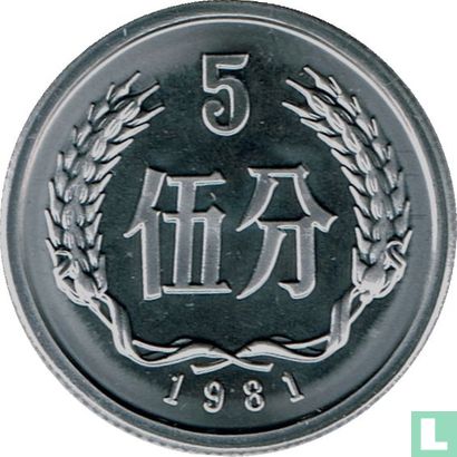 China 5 fen 1981 - Afbeelding 1