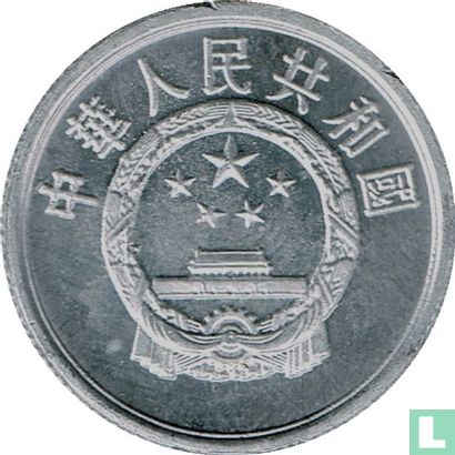 Chine 5 fen 1993 - Image 2
